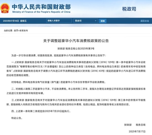 鹰眼策略 豪车税新政对保时捷影响有多大 夹击下的挑战加剧