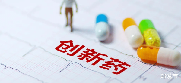 德旺配资 创新药, 最正宗11家公司(精选 附名单)